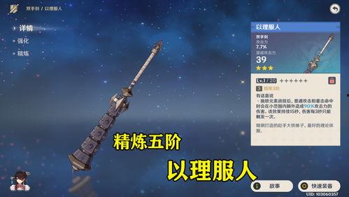 原神武器爆料最新,神秘力量觉醒，探索未知领域