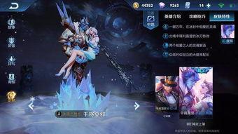 王者荣耀新皮膚最新爆料,神秘英雄华丽蜕变，视觉盛宴即将开启！