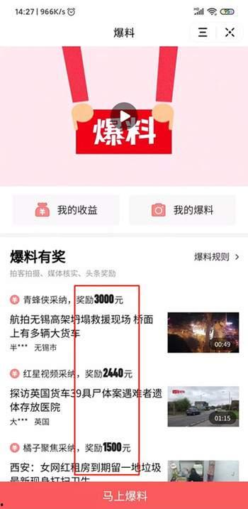 恩施头条最新爆料,揭秘神秘事件背后真相！