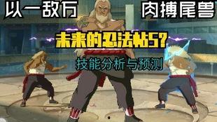 三代雷影最新爆料视频,揭秘忍者世界新篇章