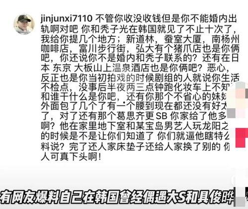 大s 具俊晔最新动态网友爆料,网友爆料最新动态引热议