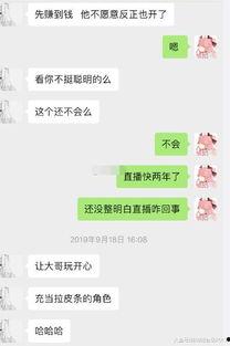 爆料主播套路大全最新版,主播套路大全最新版深度剖析