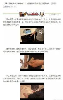 太原市最新负面爆料,揭秘背后惊人真相