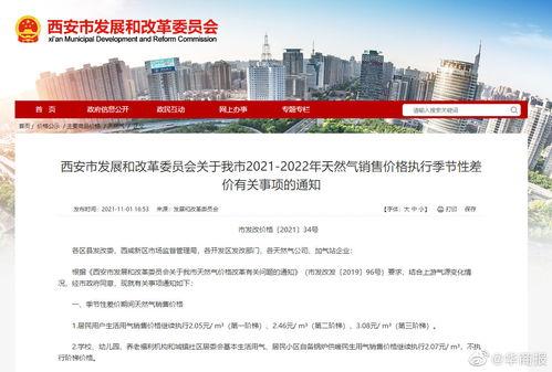 西安天然气最新爆料,揭秘最新爆料背后的关键信息