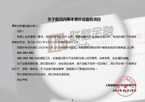 金融最新爆料消息今天